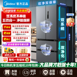 美的 冰箱 MR-532WFPZE 苍穹灰
