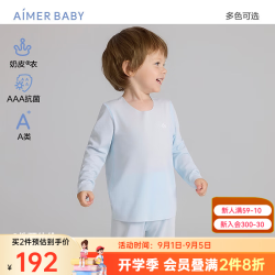 爱慕 儿童奶皮云感衣男女宝宝婴儿睡衣家居服婴幼儿秋衣裤打底净痕抗菌 轻暖上衣-晨雾蓝 80 （15-20斤）