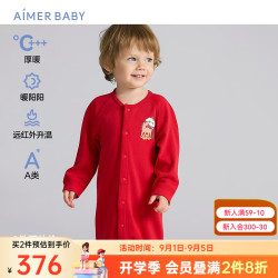 爱慕儿童 爱慕婴幼（AIMER BABY）中性婴幼长袖连体衣爬服中暖儿童包屁衣睡衣可外穿衣服 厚暖鸿运阿慕 66cm （12-18斤）