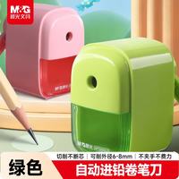 晨光 文具小卷笔刀转笔刀削笔刀铅笔削笔器 学习用品开学必备儿童 绿APS906U761