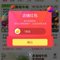 京东 中国特产·西宁馆·青海 关注一下店铺领京豆1豆，来领。