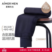 爱慕 先生保暖内衣双层秋裤长裤沁润NS73K432蓝色170