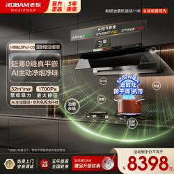 老板 小西柚L5Pro D2/C5抽油烟机烟灶套装 32风量1700Pa大吸