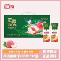 汇源 100%果汁 200ml