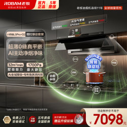 老板 小西柚L5Pro D2/C5抽油烟机烟灶套装 32风量1700Pa大吸
