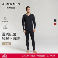 爱慕 先生男士保暖内衣薄款打底套装抗菌抗静电NS74K461蓝色175