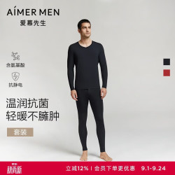 爱慕 先生男士保暖内衣薄款打底套装抗菌抗静电NS74K461蓝色175
