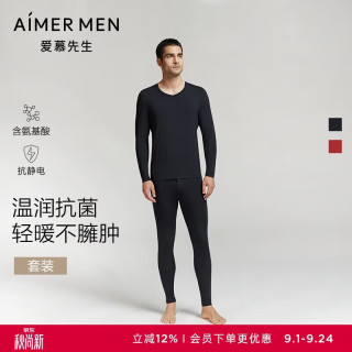 爱慕 先生男士保暖内衣薄款打底套装抗菌抗静电NS74K461蓝色175