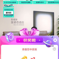 林氏家居京东直播2京豆