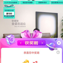林氏家居京东直播2京豆