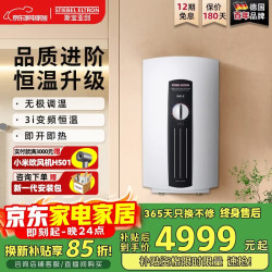 STIEBEL ELTRON 进口欧式民宿卫生间即热式电热水器速热恒温小型变频家用热水器220V洗澡世创电能
