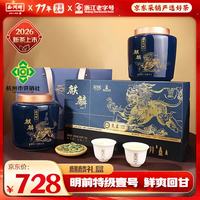 西湖 牌明前特级壹号头采龙井茶200g瓷罐礼盒绿茶送礼