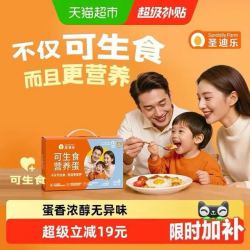 圣迪乐 可生食鲜鸡蛋 30枚 1.5kg 礼盒装