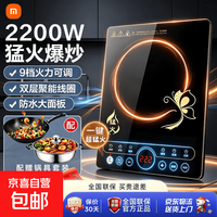 电磁炉电陶炉2200大功率大面板炒菜2026新款多功能新型火锅炉一套带锅配锅