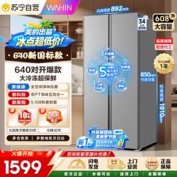 华凌 冰箱 HR-640WKPB 星烁银