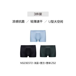 爱慕先生 轻薄速干凉感春夏男士平角U型内裤