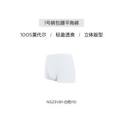 爱慕先生 男士平角内裤 NS23V81