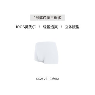 移动端：爱慕先生 男士平角内裤 NS23V81