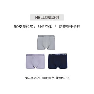 移动端：爱慕先生 HELLO裤大空间莫代尔抗菌男士内裤平角裤春夏