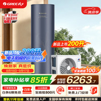 格力 金葵花空气能热水器家用200升变频1级能效AI智能健康80°C电辅SXTD200LCJW/Eb-1j（3-5人）