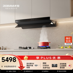 老板 抽吸烟机顶侧一体家用小尺寸26大吸力油烟机炉灶套装上门安装