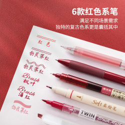 点石文具 制笔批改作业红笔ins风红色中性笔教师红笔芯用套装 批改标记6支红笔