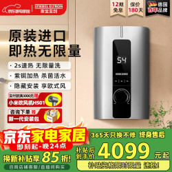 STIEBEL ELTRON 原装进口即热式电热水器家用洗澡卫生间速热恒温0-8KW变频超薄热水器40-55℃可调世创电能直营