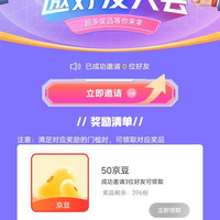 邀请3人入会50京豆，小号多的来，西门子家电京东自营旗舰店