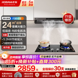 老板 60A0S油烟机燃气灶套装 家用欧式顶吸直流24大风量变频巡航烟机