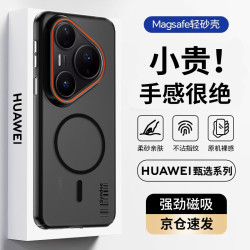 暴走 适用华为pura80pro手机壳 华为pura80pro+保护套 磁吸柔砂肤感透色轻薄简约撞色硬壳保护壳 柔雾黑