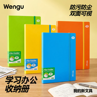 文谷 Wengu）文件夹60页/A4资料册袋插页袋办公合同 绿