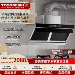 TOYODENKI 厨房油烟分离抽油烟机矮款侧吸家用油烟机大吸力