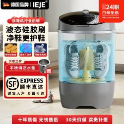 IEJE 全壁刷洗鞋机 液态硅胶家用蓝光洗脱一体刷鞋机懒人洗鞋神器 高级灰 基础款【液态硅胶主刷 蓝光