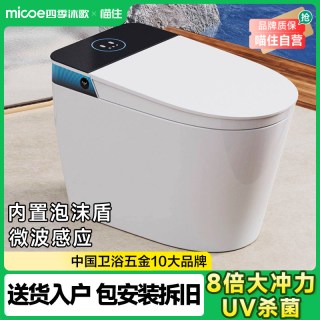 四季沐歌 四季牧歌 H2max 高配款 全智能马桶 氛围灯+超炫虹吸轻音冲+UV杀菌+云感泡沫盾+冷热按摩洗