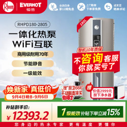 Rheem EVERHOT180升空气能热水器一体机京东自营 家用一级能效 变