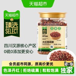 吉得利 猫超臻选大红袍花椒粒200g吉得利汉源火锅川菜红烧炖卤水煮鱼调料