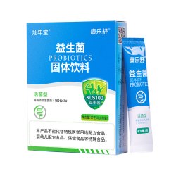 康乐舒 高活性益生菌大人女性儿童成人肠胃肠道乳酸菌非调理冻干粉*2盒40包