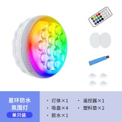 三思 led氛围灯泳池灯防水遥控灯多色可控炫彩灯防水灯DIY造景灯