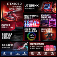 惠普 OMEN16 Pro Ultra7 RTX5060 16GB+512GB 黑色 笔记本电脑
