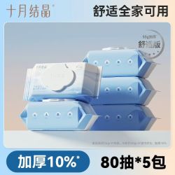 十月结晶 婴儿湿巾80抽*5包