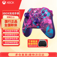 微软 XBOX手柄SeriesX S无线控制器蓝牙Xbox手柄 琉璃之心