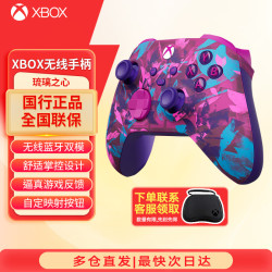 微软 XBOX手柄SeriesX S无线控制器蓝牙Xbox手柄 琉璃之心