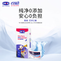 露安适 艺术之星纸尿裤 婴儿尿不湿超薄透气尿片干爽多尺码可选 夜用XL码38片