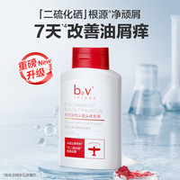 B2V 红藻洗发水 1%二硫化硒洗发水*2