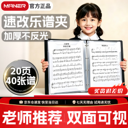 曼尔乐器 乐谱夹A4可书写资料册钢琴乐谱曲谱夹孕检收纳册五线谱夹