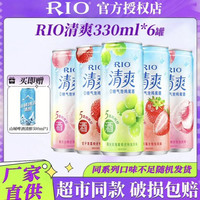 锐澳 清爽气泡果酒330ml*5罐+清醇啤酒500ml