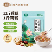 捷氏 奇亚籽桂花坚果藕粉羹450g