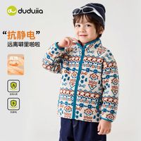 嘟嘟家 抗静电 儿童外套满印秋款上衣暖秋厚实外套（秋季补贴专区多款可选！）