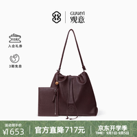 观意 锦囊垃圾袋女包包小众轻奢品牌腋下斜挎包通勤托特大包生日礼物女 青骊咖棕 高级轻奢品牌女包生日礼物