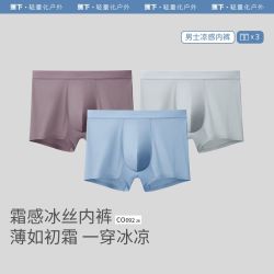 蕉下 男士凉感四角内裤